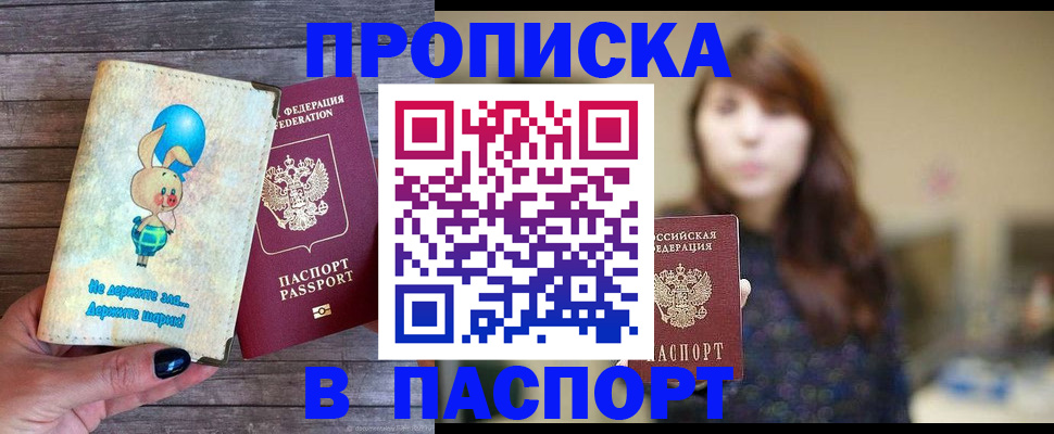 прописка для кредита в Шумерле