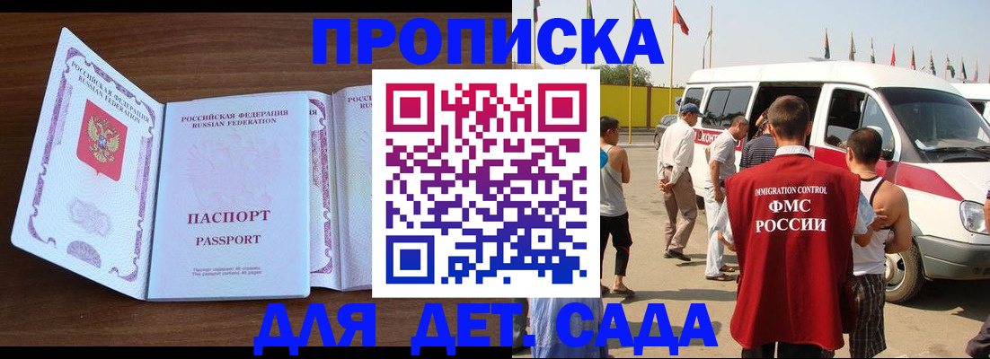 временная регистрация для школы в Шумерле